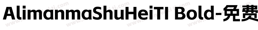 AlimanmaShuHeiTI Bold字体转换